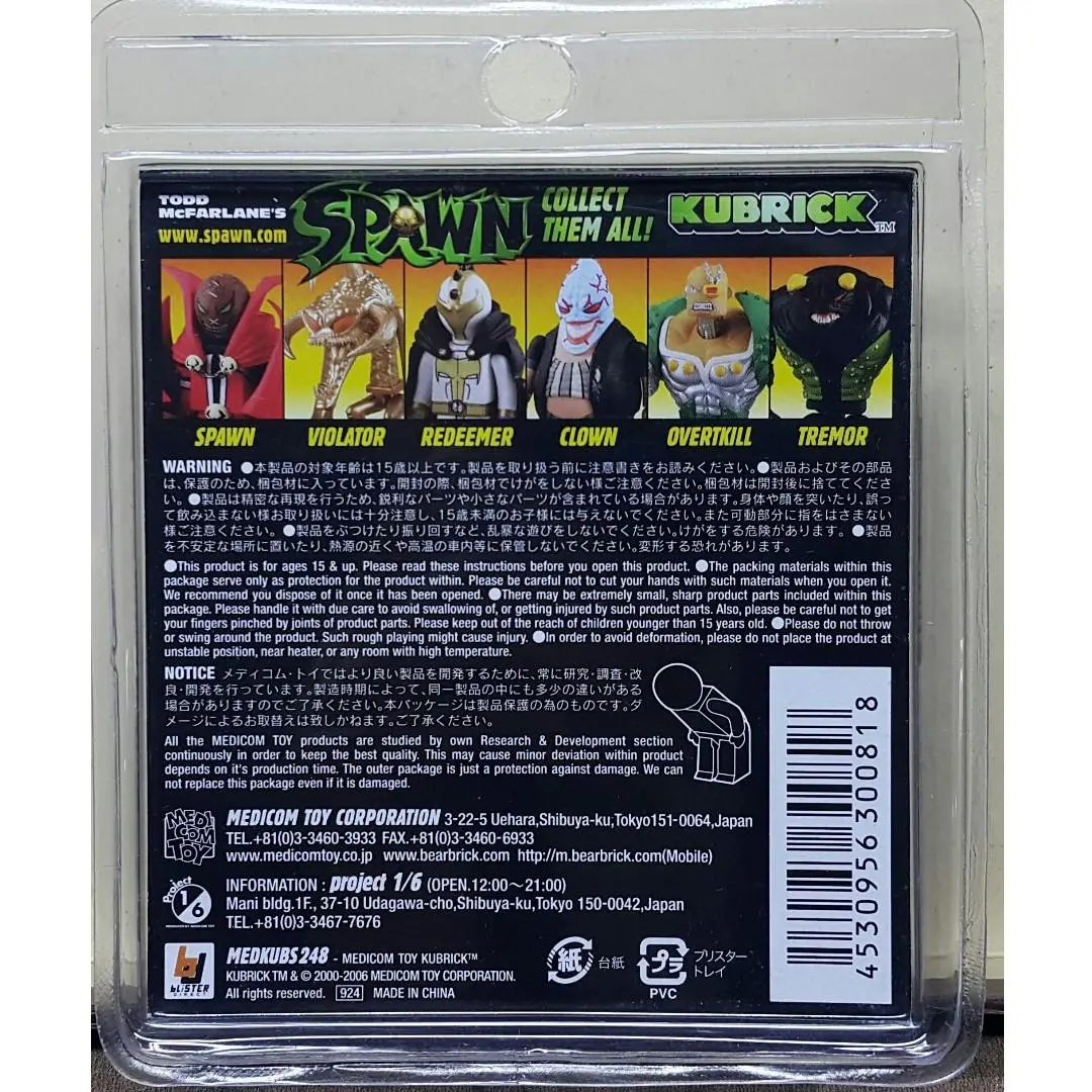 Medicom Kubrick Kubs-248 Mcfarlane's Spawn Tremor Variant 30081 (Piu/Kw280-20) 2
