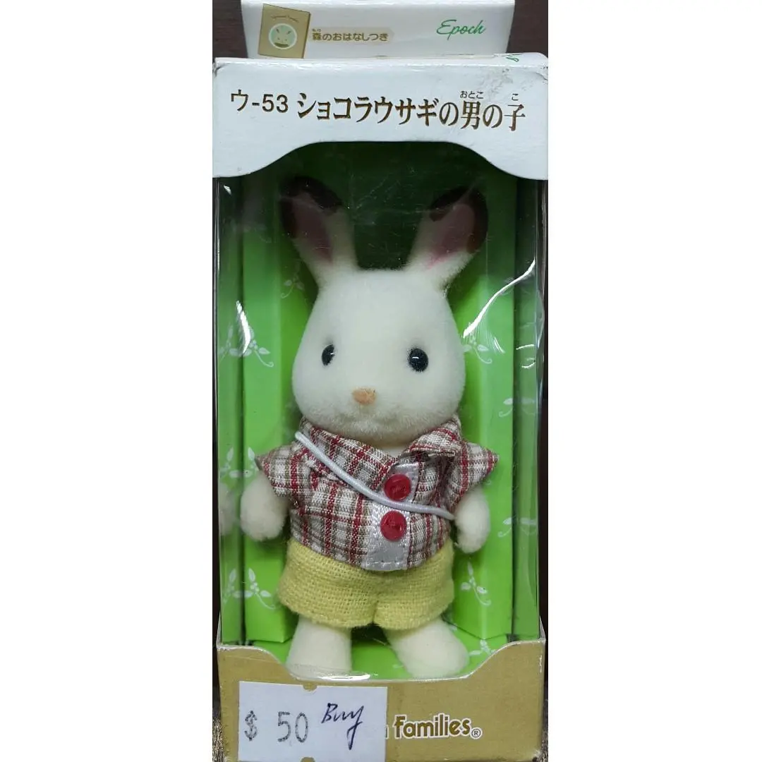 Epoch Sylvanian Families U-53 Chocolate Rabbit Boy 森林家族 巧克力兔男兒 (Buy-16920) 1