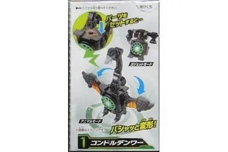 Bandai 00905 Rider Gadgets 幪面超人ghost幽靈小工具 兀鷹電話 眼鏡蛇手機 蝙蝠時鐘 蜘蛛燈籠食玩 (Epc-823-31) 2