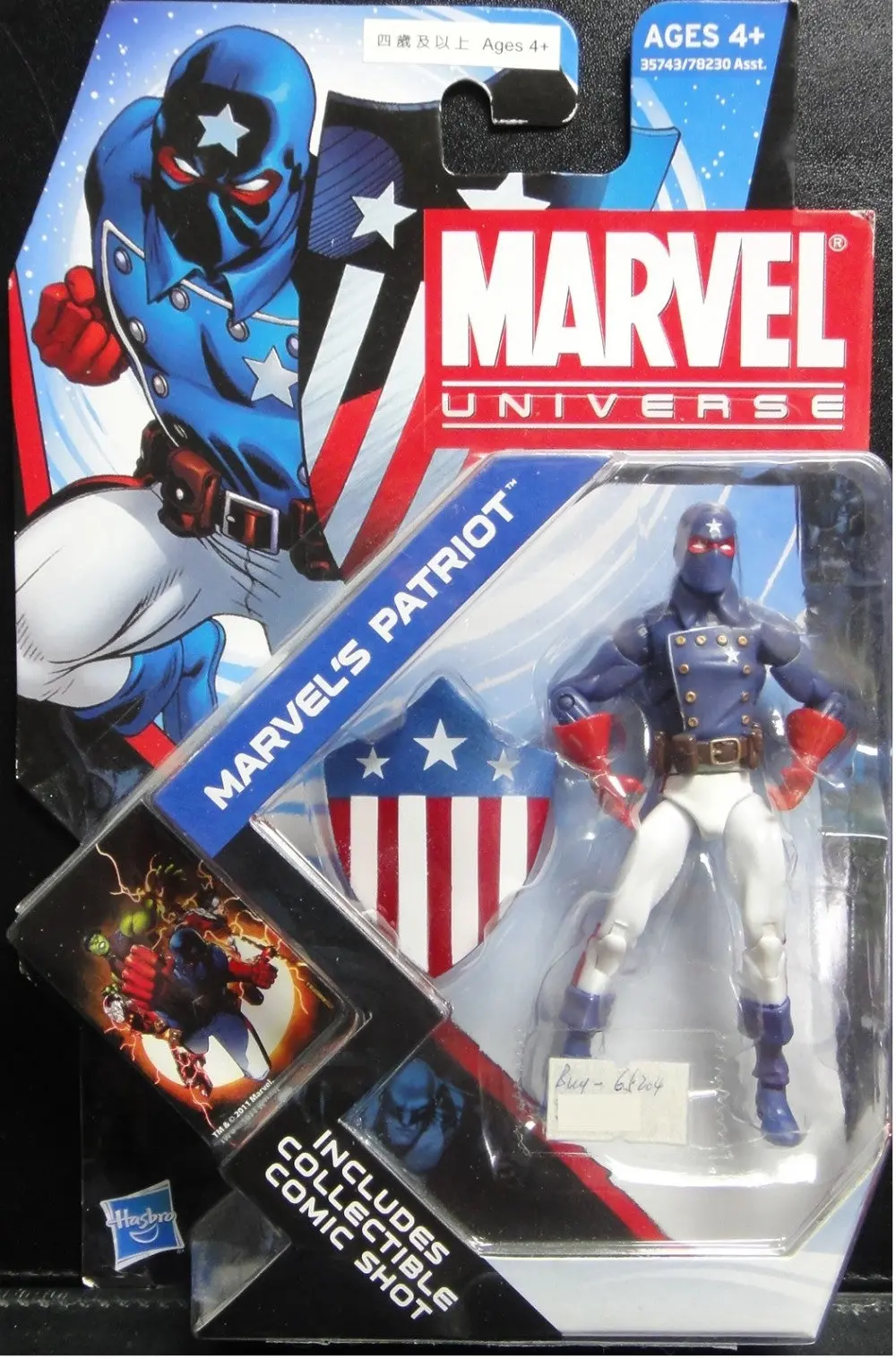 Hasbro Marvels Patriot Action Figure 65204 (Buy) 1
