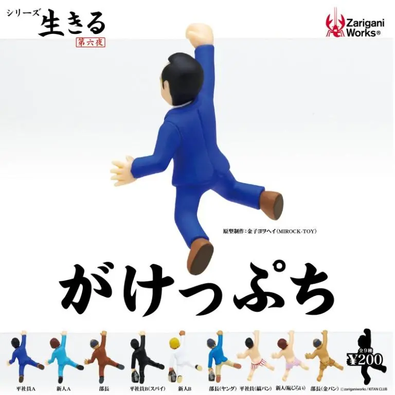 Kitan 17502 奇譚 職場人生系列 第六夜 正式員工 (間諜) (條紋內褲) 新人 (害羞的) 主管 (年輕) (金內褲) 扭蛋套裝 Zarigani Works Live Series The Sixth Night Workplace Regular Employee (Spy) (Striped Panty) Rookie (Shy) Director (Young) (Gold Panty) Gashapon Set (Buy-Cw) 存 1