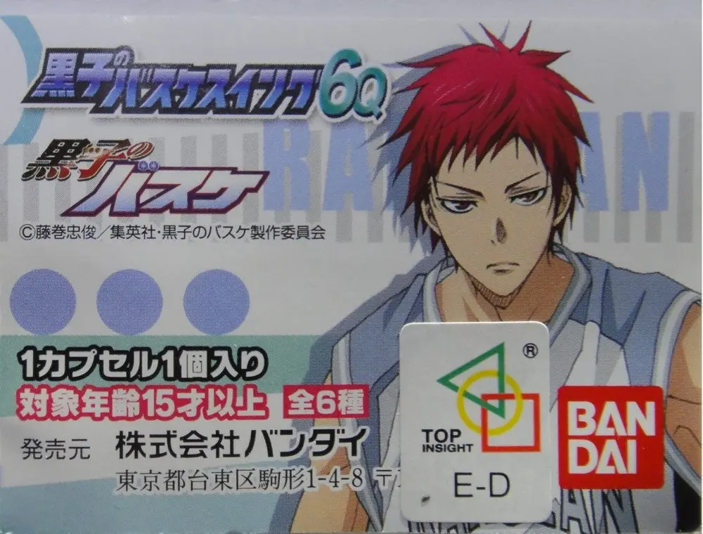 Bandai 黑子的籃球 Basketball Which Kuroko Plays Swing 6Q 全6種 扭蛋 2308951 (Epc-635-54) B32026969 1