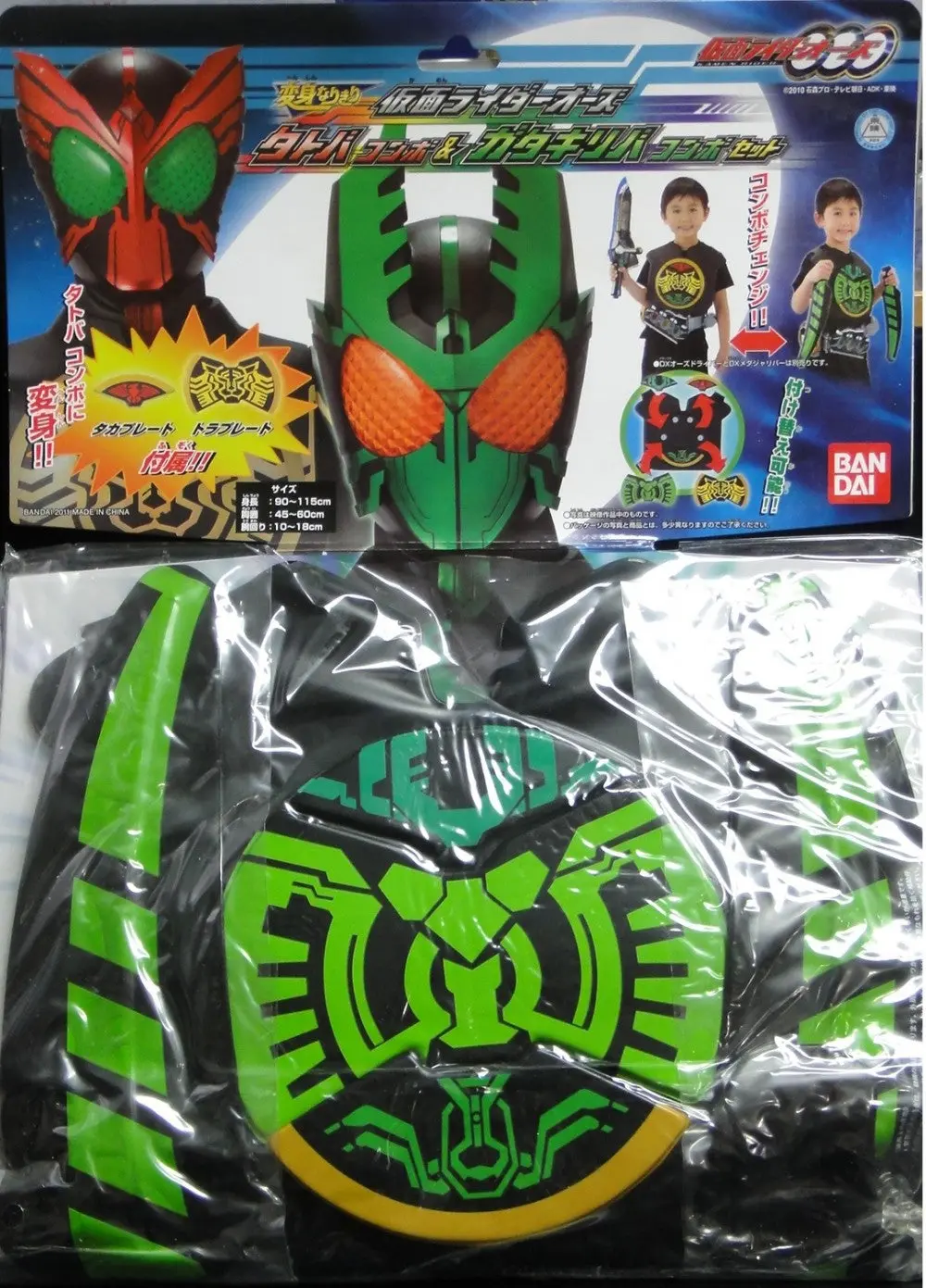 萬代 幪面超人ooo 鍬螳蝗 昆蟲系組合 兒童服飾連充氣配件 Bandai Kamen Rider Ooo Gatakiriba Combo Kid Cosplay Apparel 68653 (Pa-0 店) 1