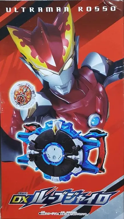 Bandai 23599 超人羅布 超人兄羅索 超人弟布魯 變身器 羅布迴轉 變身器 Ultraman R/B Ultraman Ruebe Ultraman Rosso Ultraman Blu Dx Ruebe Gyro (Epc-1985-80-350) 存 2