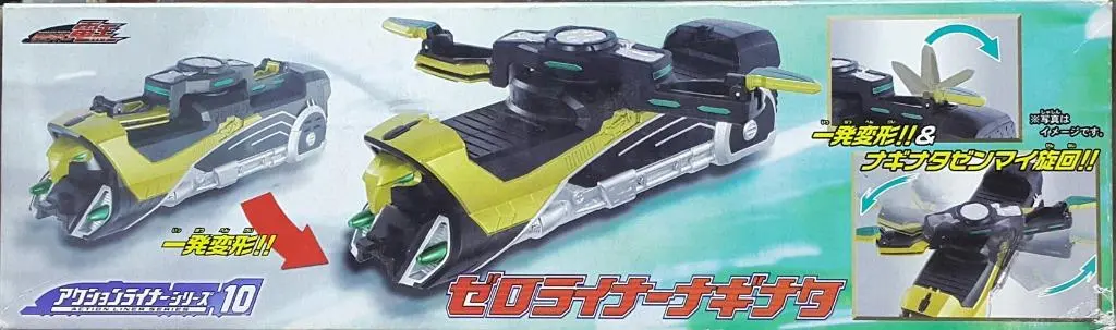 Bandai 49153 幪面超人電王 一發變形 幪面超人零神 時空列車 零號列車 織女星型態 Masked Rider Den-O Action Liner Series 10 Zeronos Zero-Liner (Piu) 2