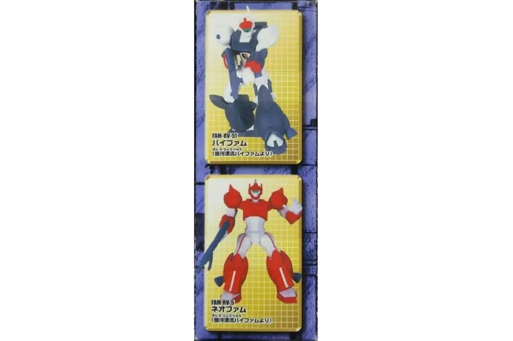 Bandai 超級機械人編年史 日昇動畫列傳2 銀河漂流 重戰機 無敵機械人托萊達g7 盒蛋 (Buy-77879-Spk) 2