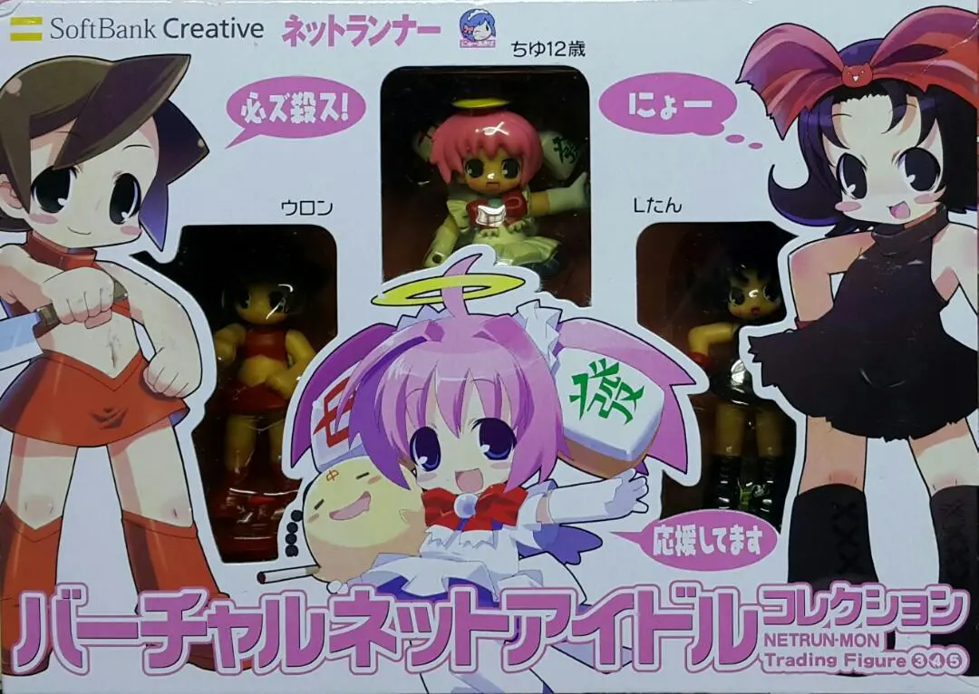 Softbank Creative 83040 83041 Virtual Net Idol Collection Chiyu 12 Sai Uronic L-Tan Anthropomorphic Character Collection Bisketan Cartan Heko Netrun-Mon Trading Figure Set (Buy-Mc) 2