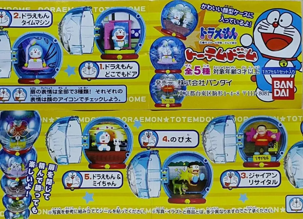Bandai 26479 多啦a夢 圖騰場景 叮噹 隨意門 時光機 胖虎 技安 獨唱會 野比大雄 叮噹 與 亞美 扭蛋套裝 Doraemon Totem Dome Doraemon Anywhere Door Time Machine Gouda Takeshi Recital Nobi Nobita Doraemon & Mii-Chan Set (Buy-Cw) L 2