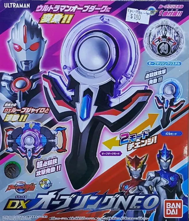 Bandai 23673 超人羅布 超級黑之王 暗黑超人orb 歐布變身圓環neo Ultraman R/B Ultraman Orb Dark Dx Orb Ring Neo (Epc-1980-40) 1
