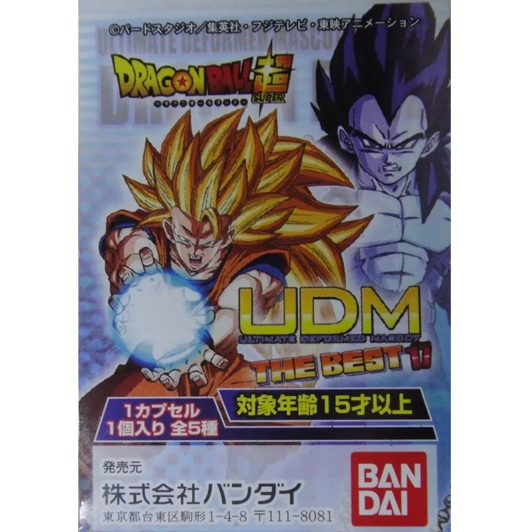 Bandai 龍珠超 Dragonball Udm Best 17 全5種 扭蛋 2373207 (Epc-1288-20S) 1