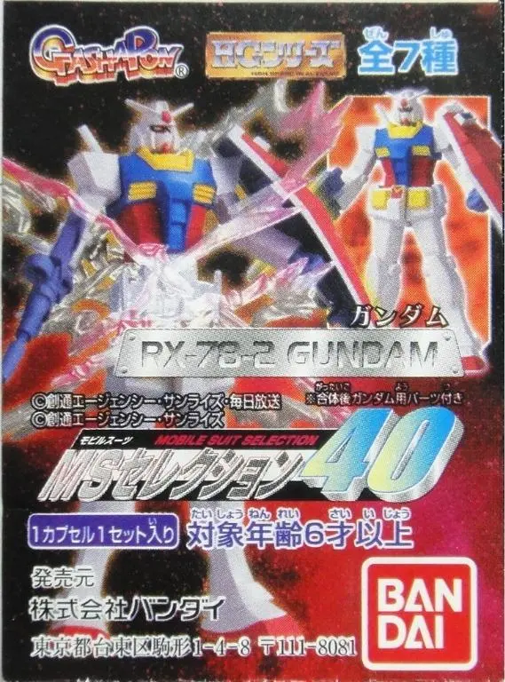 Bandai 機動戰士 高達 Gundam Mobile Suit Selection 40 全7種 扭蛋 (A2-138918 倉) 1117749456 1