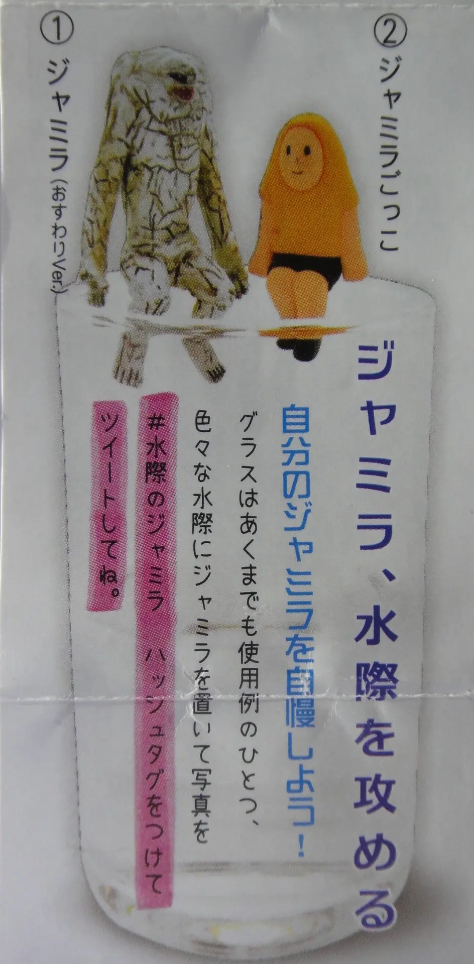 Bandai Ultraman Mizugiwa No Jamyra Gashapon Set Of 5 2321609 (Epc-769-30) 2