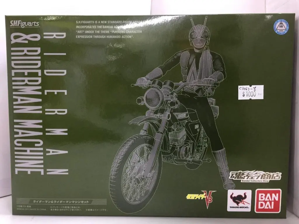 Bandai S.H.Figuarts Riderman & Riderman Machine (91384) (C1067-8) 1