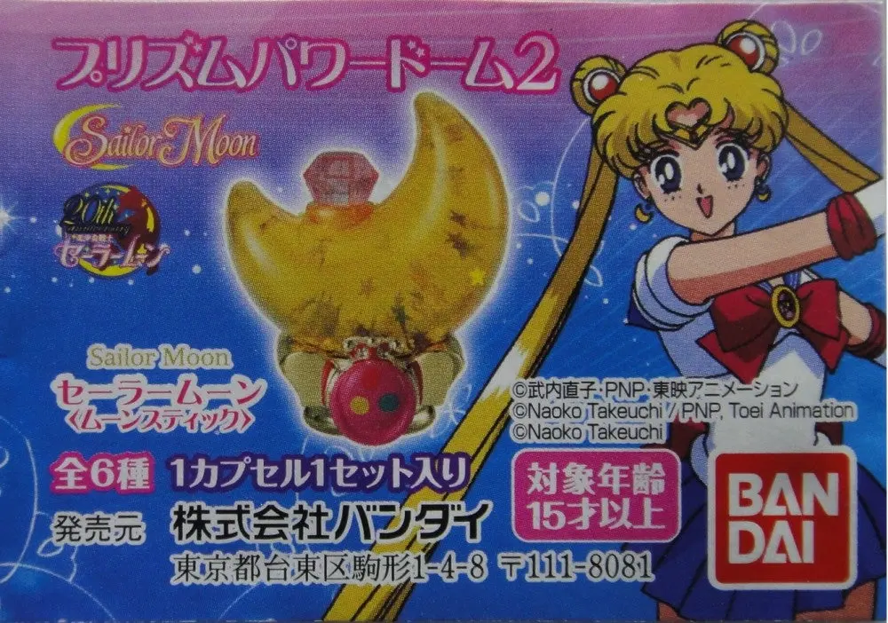 Bandai 美少女戰士 Sailor Moon Prism Power Dome 2 Gashapon 全6種 扭蛋 2310866 (Epc-636-54) B31979387 1