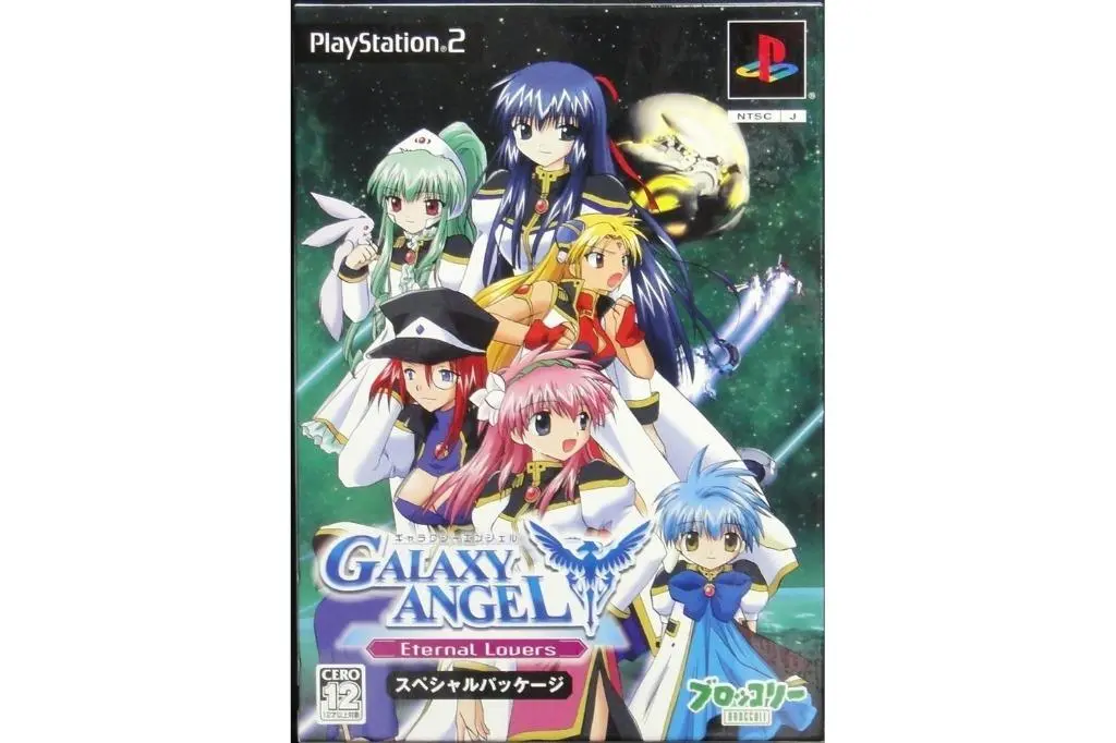 Sony Ps2 Galaxy Angel Eternal Lovers Special 銀河天使 永恆的愛人 特典版 Pbgp0027 (Buy-03066) 1