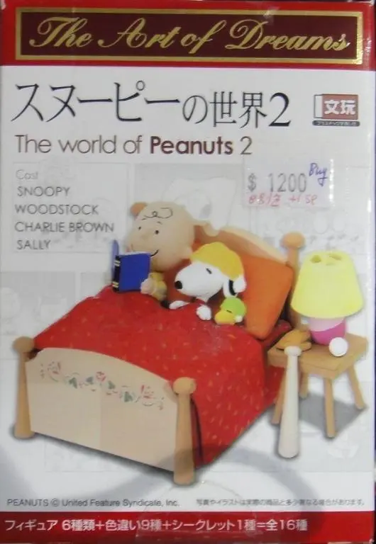 Takara 33766 史諾比世界 別色連隱藏版合共九款 盒蛋套裝 Art Of Dreams World Of Peanuts 2 Snoopy Woodstock Set Of 9 (Buy-Cw) L 1