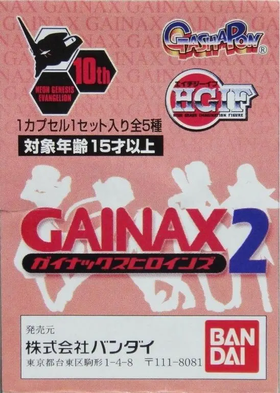 Bandai 新世紀 Eva 福音戰士 10Th Gainax 2 全5種 扭蛋 (A2-137796) B9655609 1