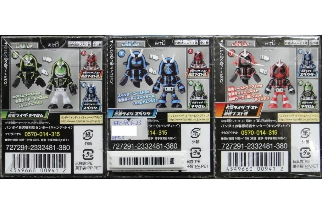 Bandai 00941 Kamen Rider Ghost Toucon Boost Specter Necrom 幪面超人 盒蛋 (Epc-956-23) 2
