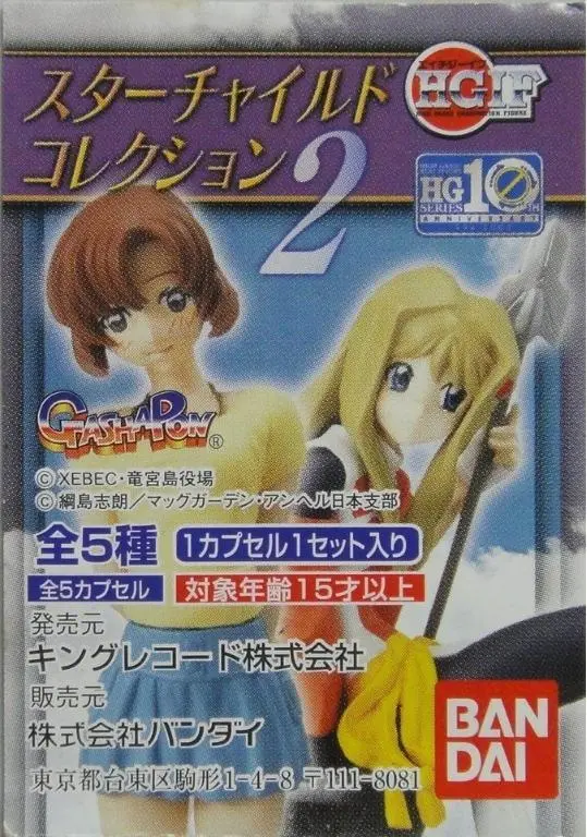 Bandai Hg Starchild Collection Part 2 Figure Set Of 5 (Wkg-129680) B14117996 1