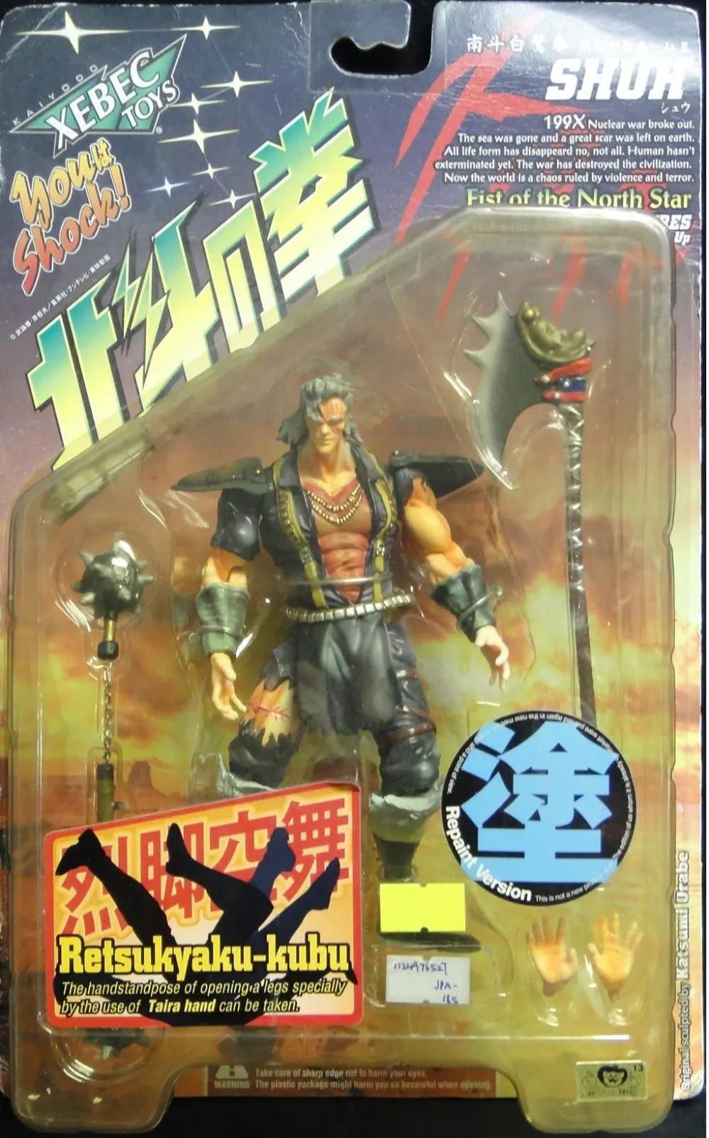海洋堂 北斗之拳 南斗白鷺拳 南斗六聖拳 仁星 修武 烈腳空舞 重塗版 Kaiyodo Xebec Toys Fist Of The North Star Violence Action Figures Shuh Nanto Hakuro Ken Style Retsukyaku-Kubu Repaint Version 51012 (Jpa-185) 1124976527 1