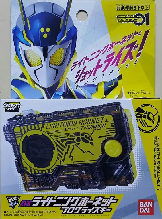 Bandai 40912 幪面超人01 幪面超人華爾基麗 閃電黃蜂 程式昇華之鑰 閃電黃蜂變身匙卡 Kamen Rider Zero-One Kamen Rider Valkyrie Lithtning Hornet Shotrise Dx Lightning Harnet Progress Key (Epc-2167-16) 存 1