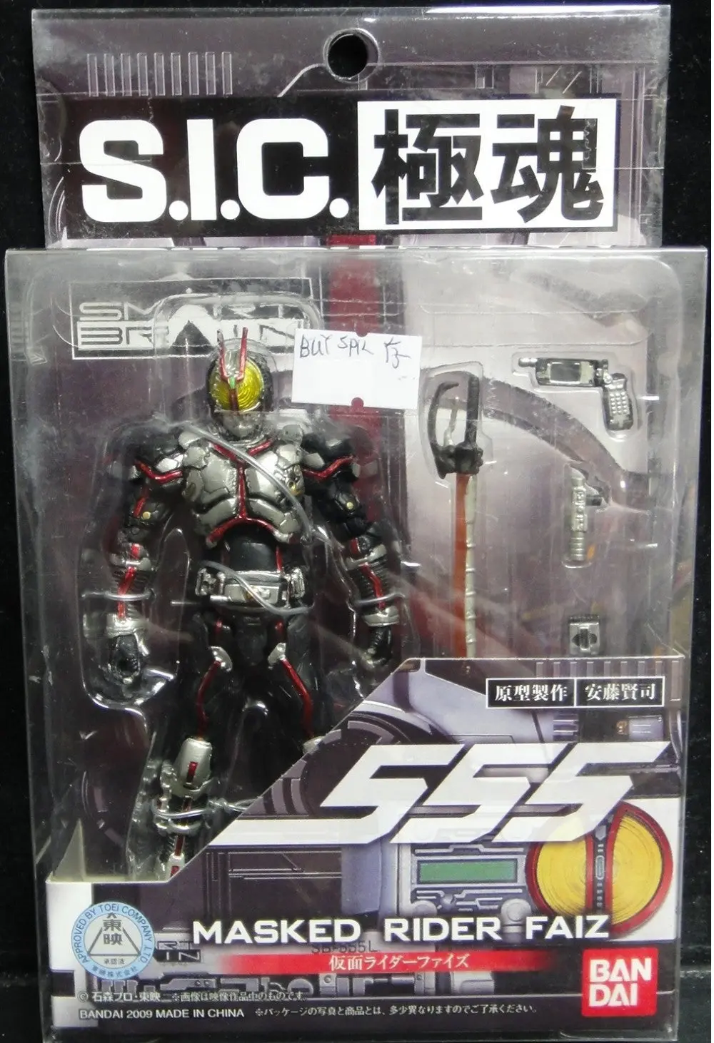 Bandai Sic 極魂 幪面超人555 Series Vol 06 Masked Rider 555 Faiz Action Figure 60349 (Buy-Spk-存) 1