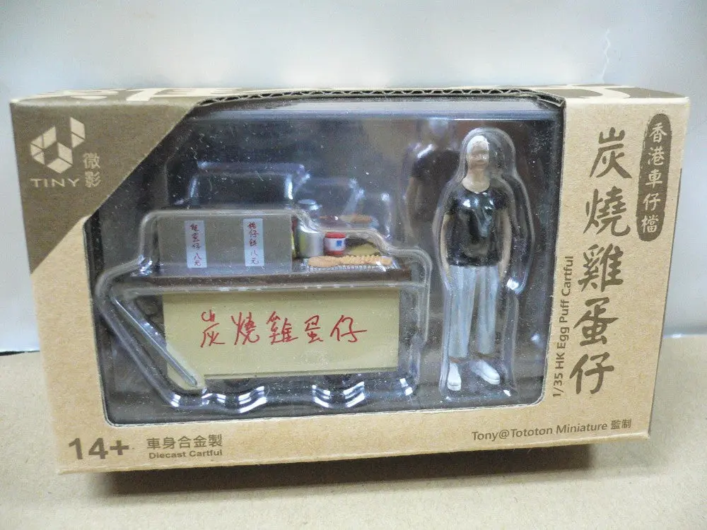 Toyeast Tiny 1/35 Hong Kong Egg Puff Cartful 炭燒雞蛋仔車仔檔 13461 Atc35006 (C920-136) 1