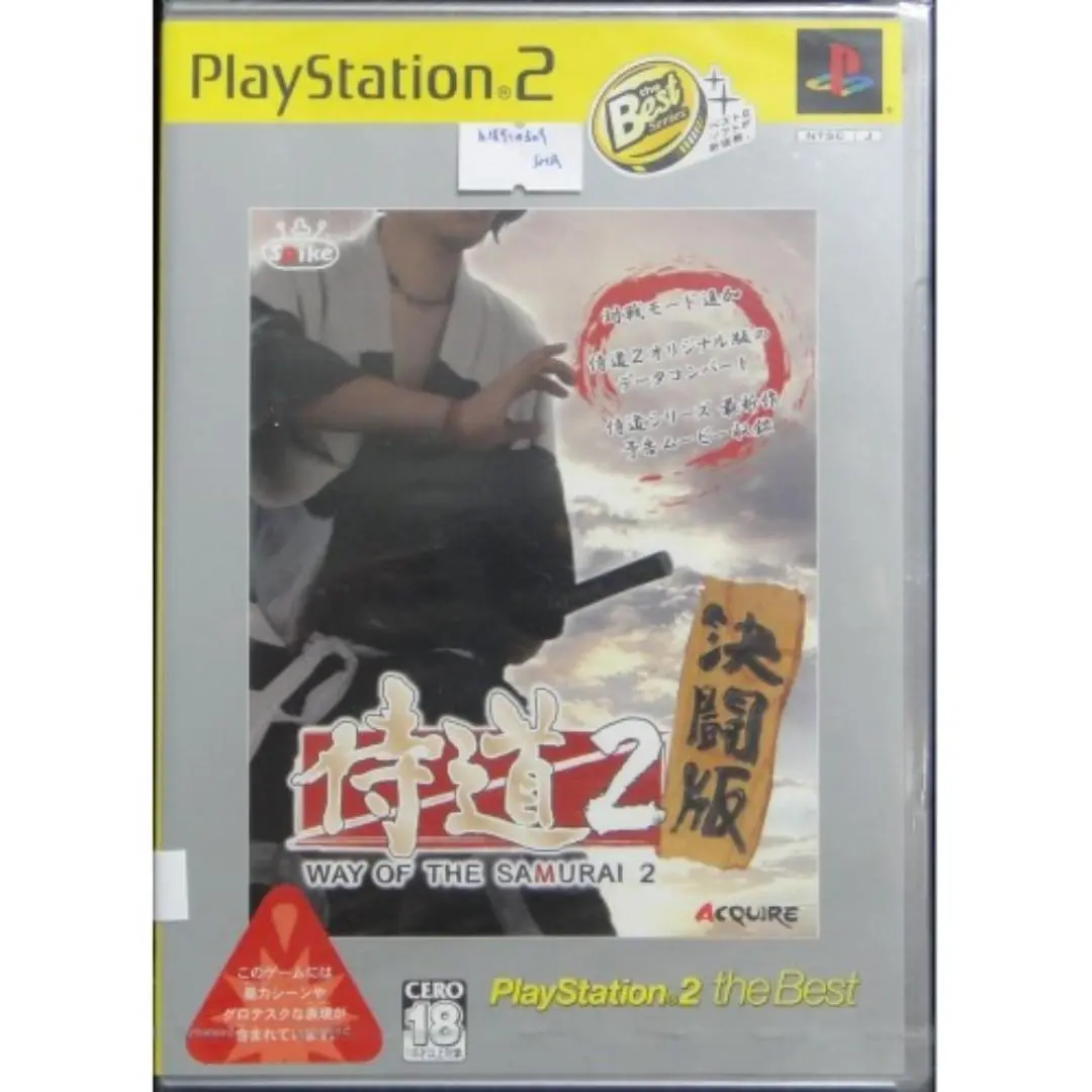 Sony 侍道2決闘版日版 Scei Ps2 Best Acquire Spike Way Of Samurai 2 Slpm74209 (Sha-50806) 1