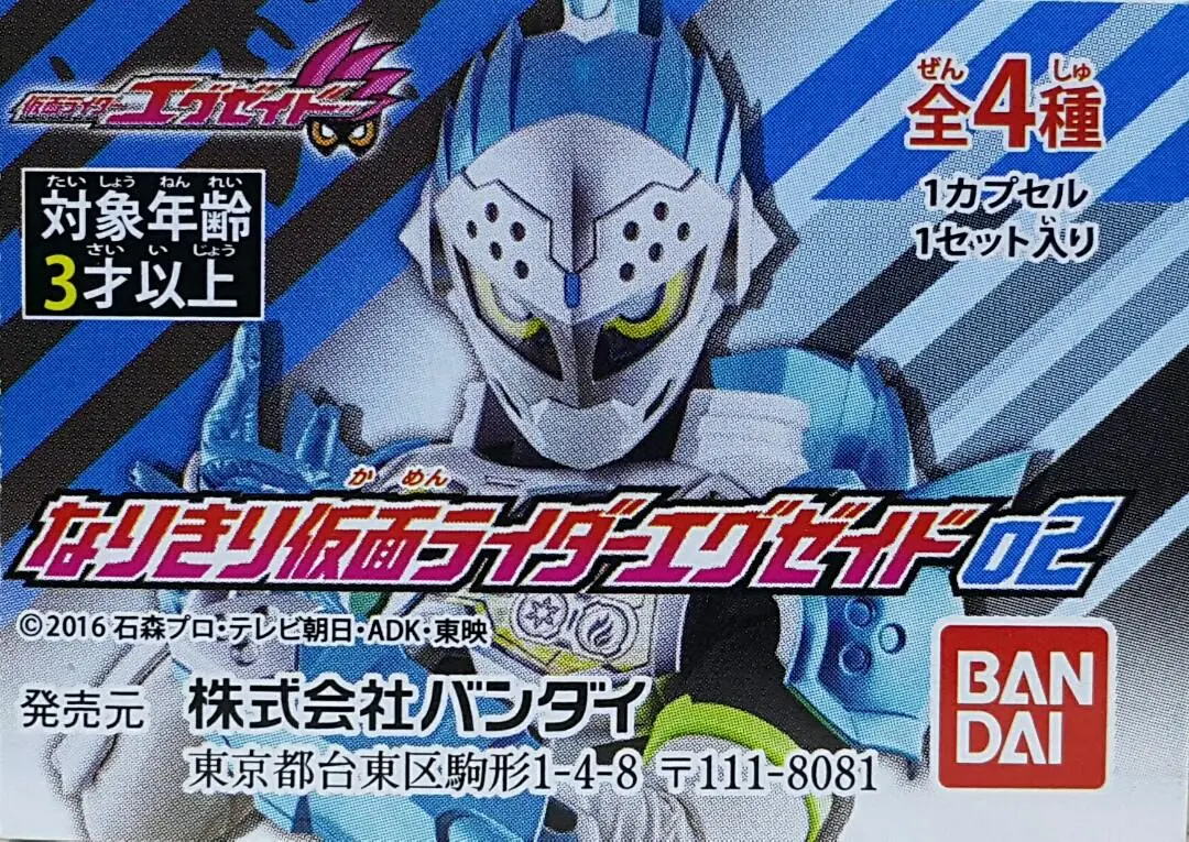 Bandai 10891 幪面超人ex-Aid 第二彈 玩家驅動腰帶-自行車躍動玩家 冰霜爆炎劍 迷你騎士卡帶 迷你騎士卡帶-起動版 扭蛋套裝 Narikiri Kamen Rider Ex-Aid 02 Gamer Driver-Brave Genm Sports Action Gamer Ver Gashacon Sword Mini Mini Rider Gashat Set Mini Mini Rider Gashat Set-Start Ver. Set (Epc-1576-16S) L 1