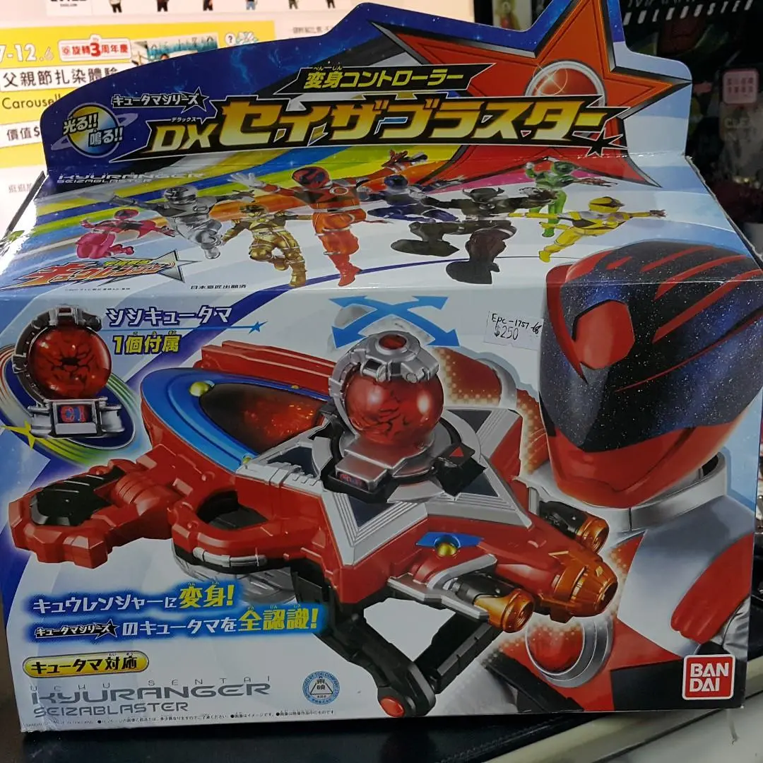 宇宙戰隊 九連者 Dx Seiza Blaster 星座變身衝擊槍 1