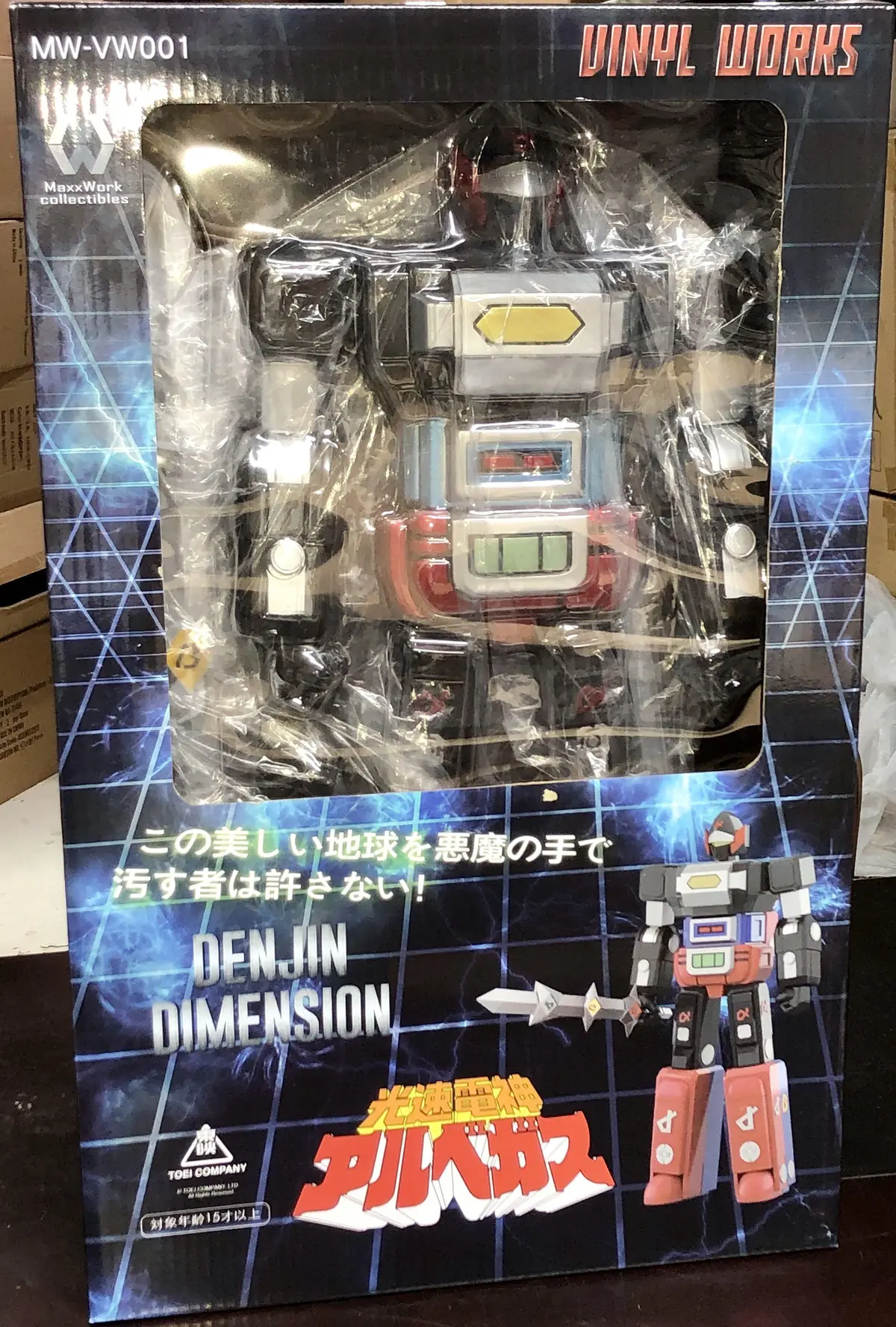光速電神denjin Dimension  大膠公仔 全新未拆 Bu 47045 C917 1