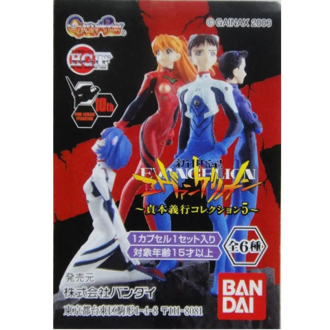 Bandai 新世紀 Eva 福音戰士 貞本義行 Eva Collection 5 全6種 扭蛋 (Buy-138920-店) 1