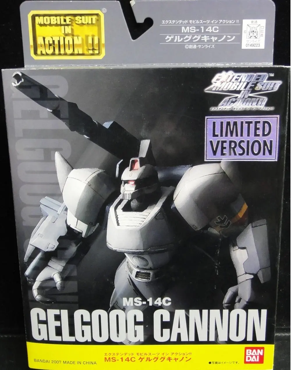 萬代 機動戰士高達 自護公國 砲擊型格魯古古 勇士 Bandai Emia Extended Mobile Suit In Action Mobile Suit Gundam Ms-14C Gelgoog Cannon Limited Version (Buy-149223-Spk) 1