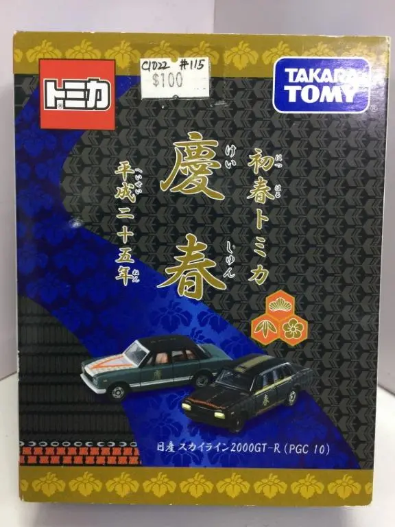 Takara Tomy Nissan 2000Gt-R 慶春 平成二十五年 (46574) (C1022-115) 1
