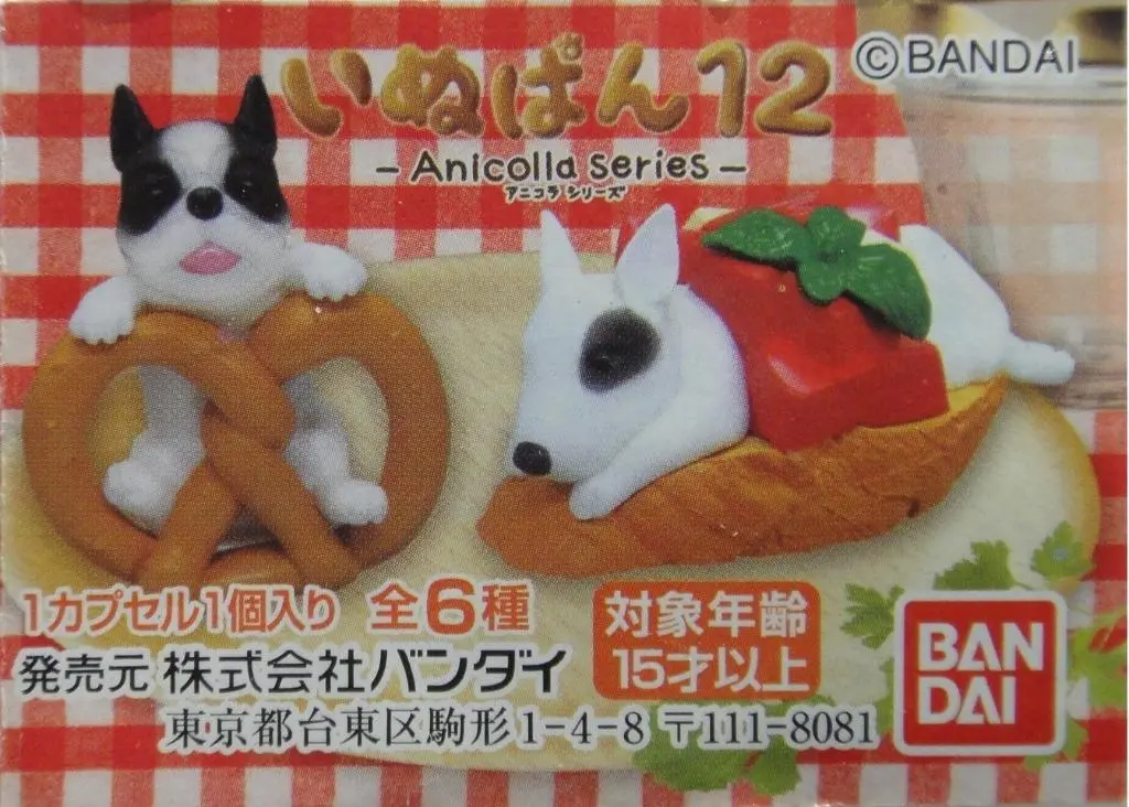 Bandai 趣緻熱狗 匙扣吊飾 Anicolla Series Hot Dog Mascot 12 全6種 扭蛋 2340325 (Epc-930-24) 1
