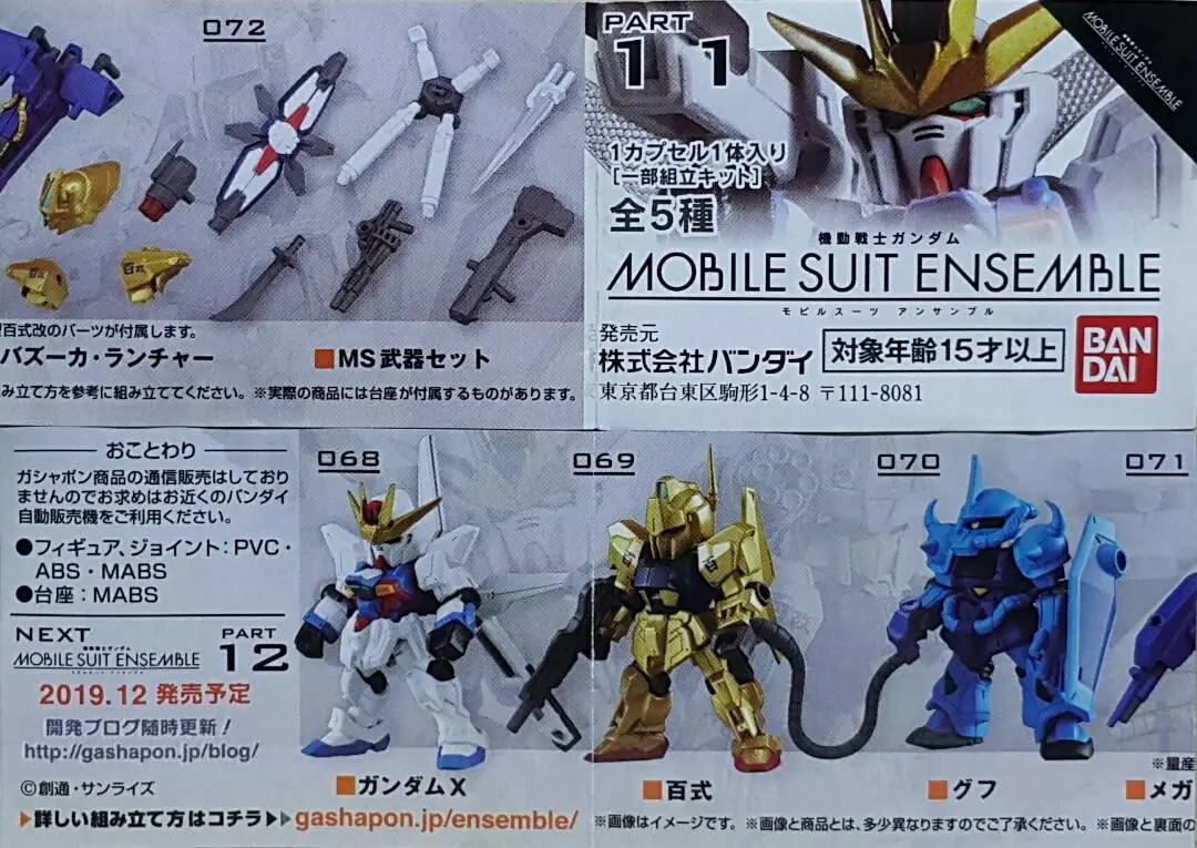 Bandai 40463 機動戰士 高達 機動戰士合集 第十一彈 高達x 百式 老虎 巨型火箭筒發射器 機動戰士武器套裝 扭蛋套裝 Mobile Suit Gundam Mobile Suit Ensemble Part 11 Gundam X Hyaku Shiki Gouf Mega Bazooka Launcher Ms Weapon Set (Epc-2411-50S) 存 2