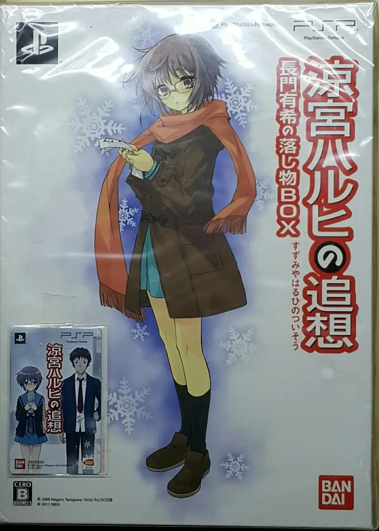 Bandai 49941 涼宮春日的追憶 長門有希的失物招領 連 予約特典 套裝 Namco Psp The Reminiscence Of Haruhi Suzumiya Yuki Nagato's Drop Box With Reservation Benefits Set (Buy-Mc) L 1