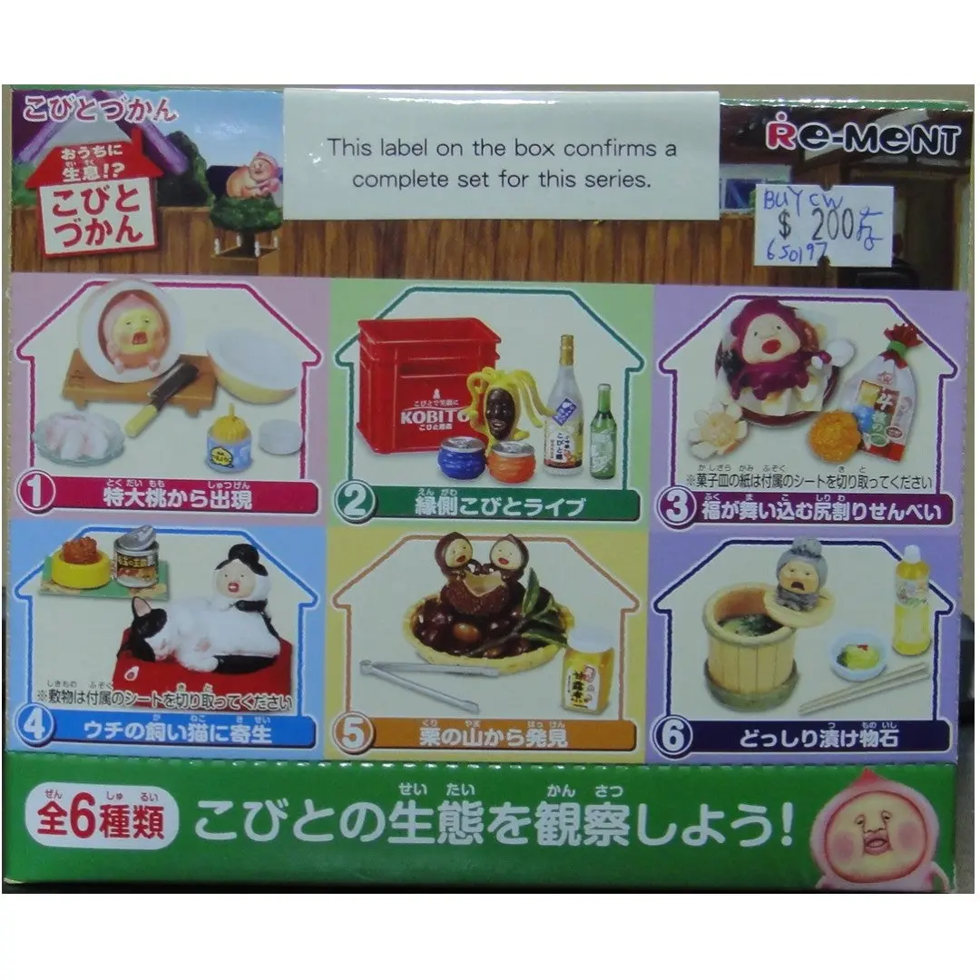 Re-Ment 65019 醜比頭 農埸精靈 住在房子裏 Kobito Dukan Living In The House 全6種 (Buy 店/Sa) 2