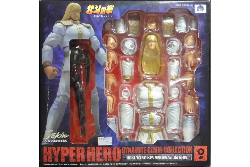 雀仔廠 00092 北斗之拳 南斗水鳥拳 殉星 Hyper Hero Dynamite Hokuto No Ken Shin (Toy-621-90F 店) 1