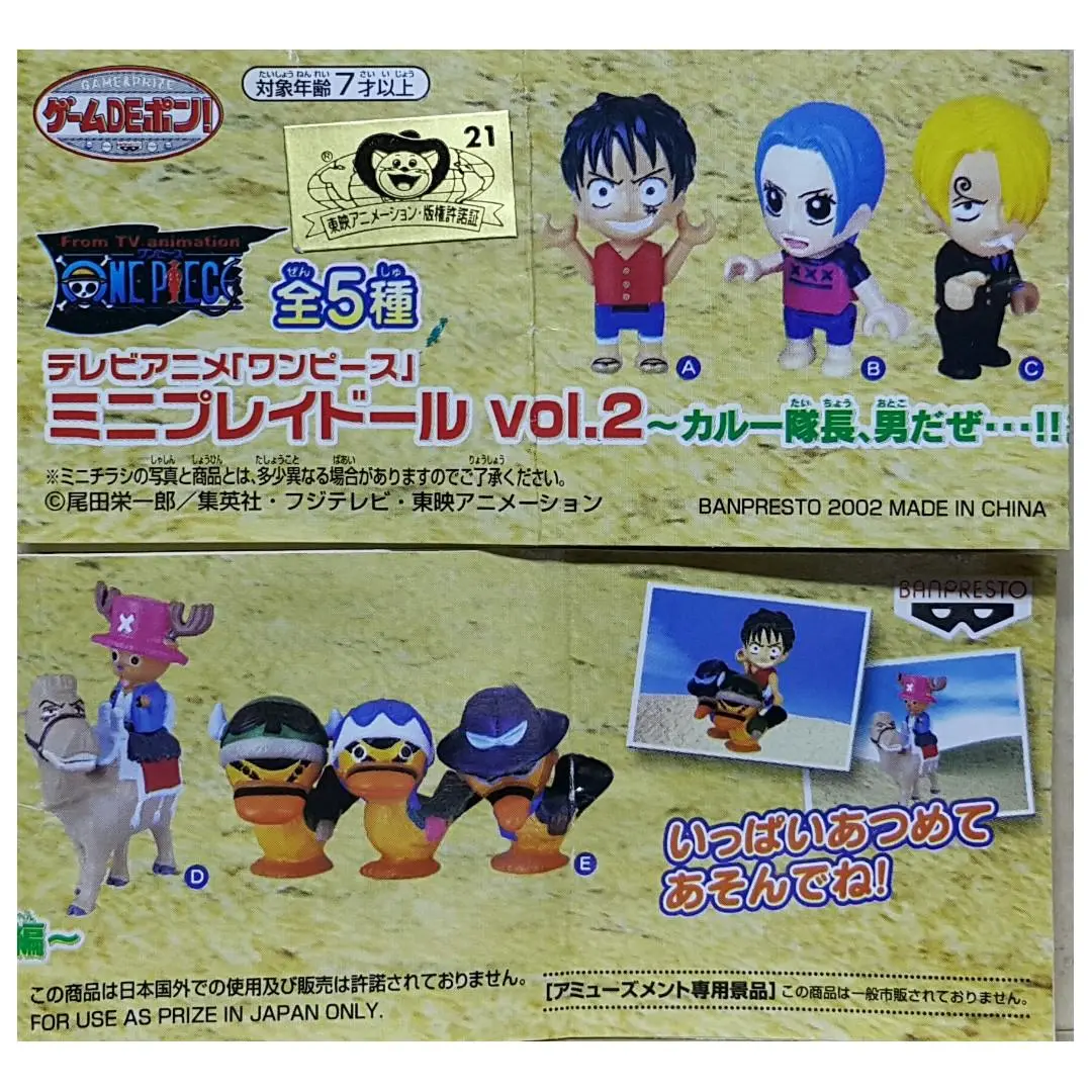 Banpresto 32066 From Tv Animation One Piece Mini Play Doll Vol.2 海賊王 迷你玩偶2 扭蛋 (A2倉) 1