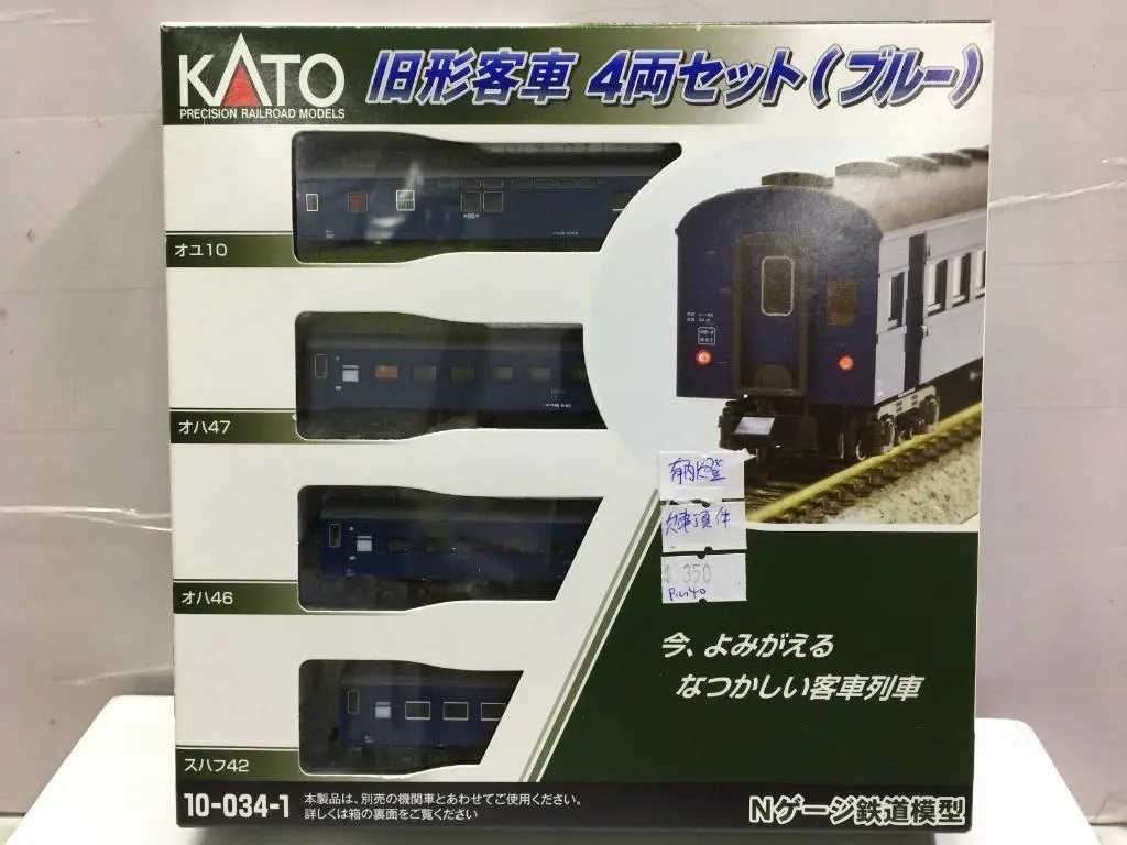 Kato N-Gauge Old Passenger Car Set 10-034-1 Precision Railroad Models 4 Car (68232) (Piu40) 1