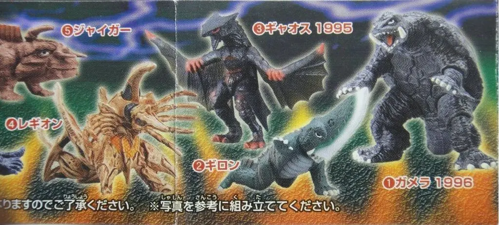 Bandai 40439 卡美拉 Gamera Chronicle 40Th Anniversary Figure 全8種 扭蛋 (A2) 1124170990 2