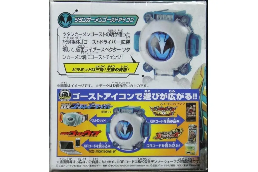 Bandai 00893 Kamen Rider 幪面超人 Ghost Eyecon 2 幽靈眼魂 亡靈 羅賓 圖坦卡門 食玩 (Epc-824-27S) 2