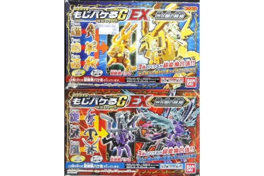 Bandai 82994 超變換大戰g 輪迴轉生之章 Ex 光與暗之闘神 超 絕 速 旋 滅 風 盒蛋套裝 (Epc-242-30S) 1