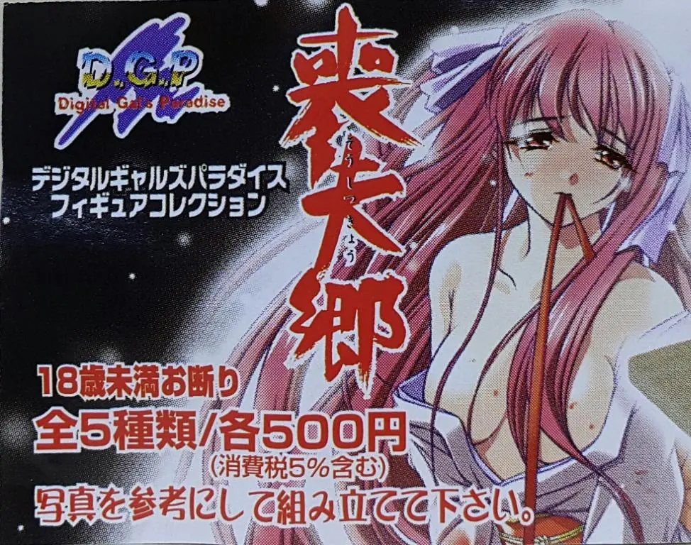 Millennium 數碼女郎天堂人物系列 喪失鄉 柳根美由紀 葛樹小夜 葛樹由紀 葛樹奈津夜 舞島美沙 扭蛋套裝 Dgp Digital Gals Paradise Figure Collection Lost Set (Buy-Mc) 存 1