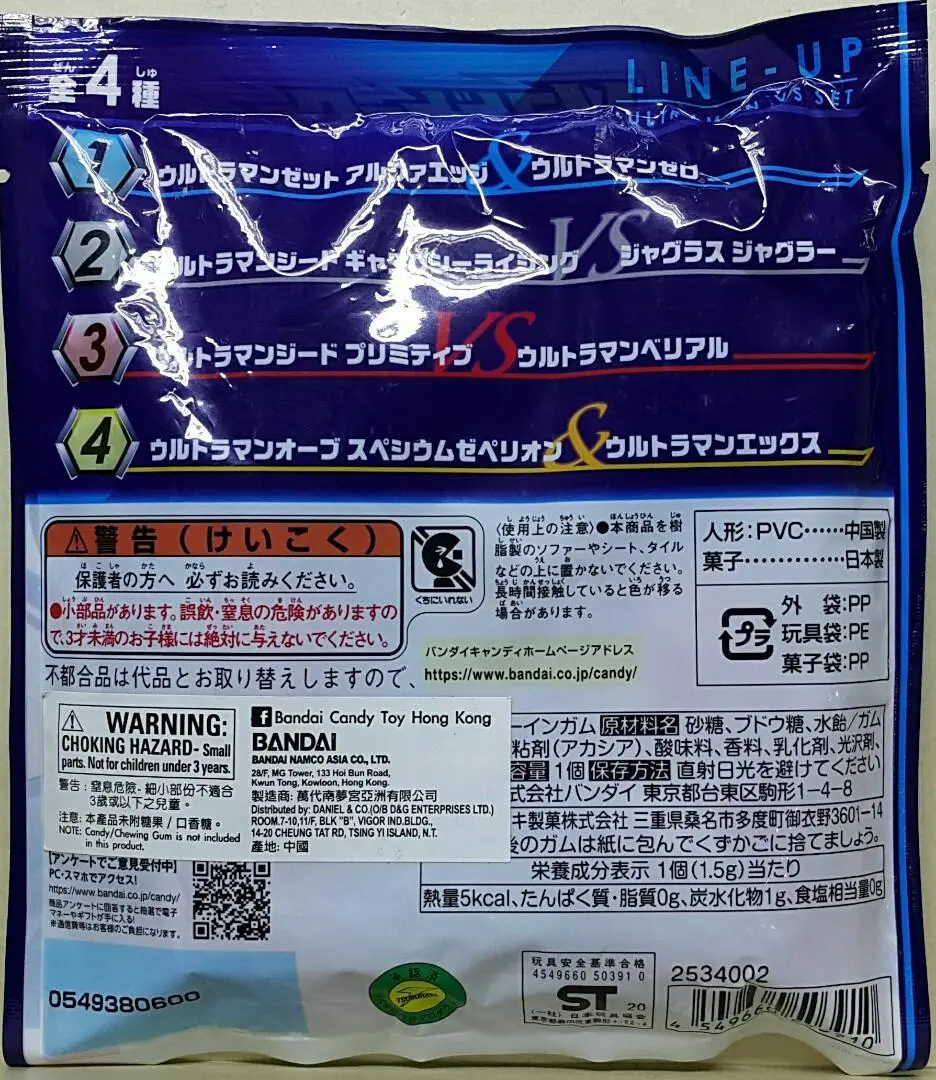 Bandai 50391 超人z 軟膠英雄 超人對決套裝 熱血戰士編 超人z 阿爾法鋒刃型態 超人賽羅 Ultraman Z Soft Vinyl Hero Ultraman Showdown Set Ultraman Z Alpha Edge & Ultraman Zero Set A (Epc-2428-9) 存 2