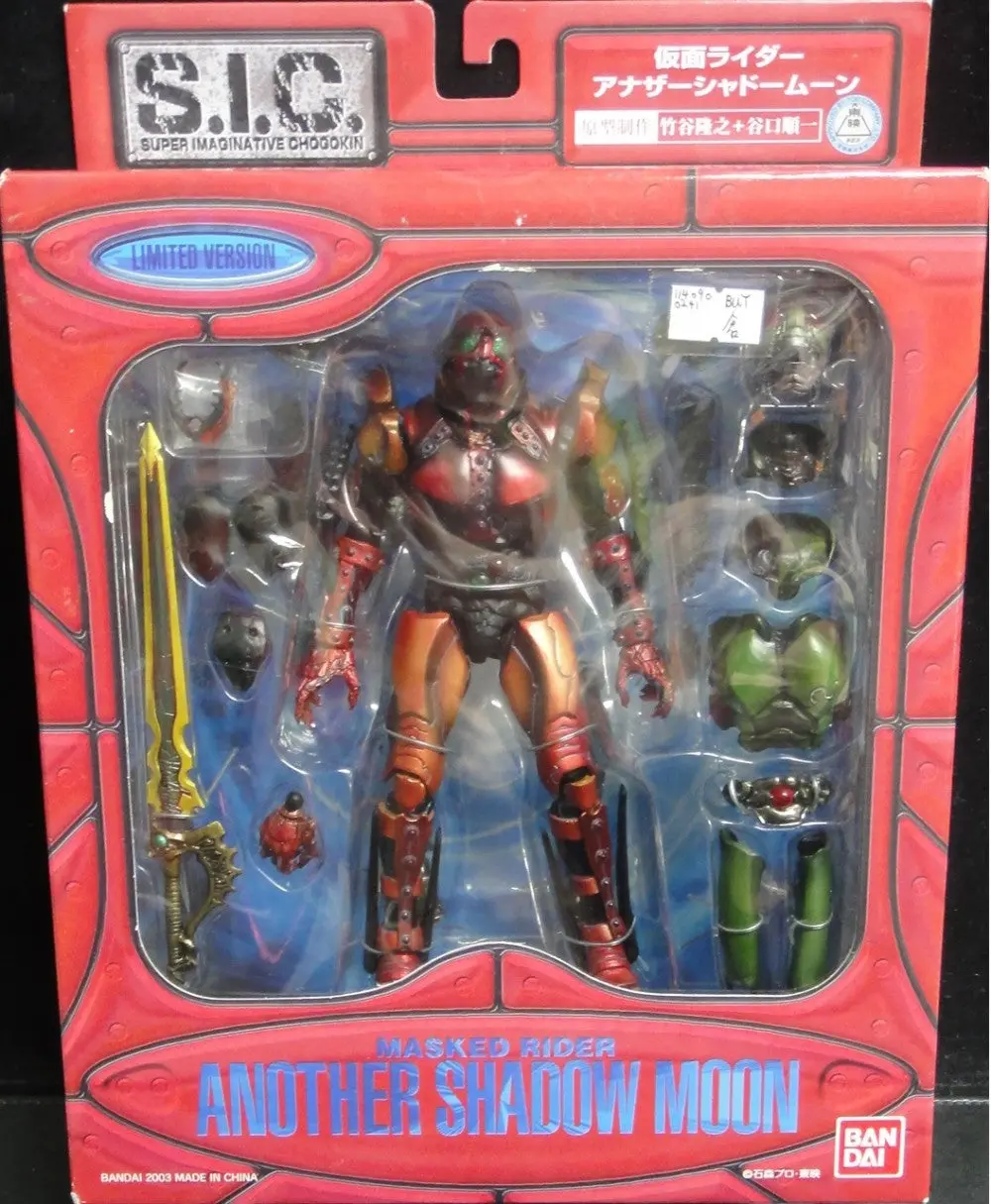 Bandai 幪面超人 影月 Sic Masked Rider Another Shadow Moon Limited Edition 19759 (Buy-倉) 1