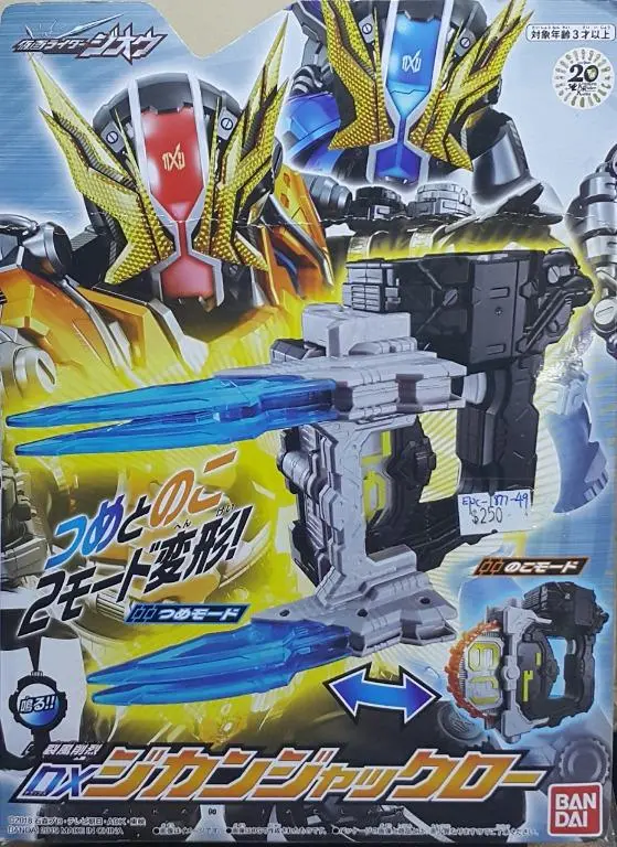 Bandai 33799 幪面超人時王 幪面超人基治 裂風削烈 Dx 發聲 時間斬爪  Kamen Rider Zi-O Kamen Rider Geiz Dx Sound Zikan Jaclaw (Epc-1877-49) 1
