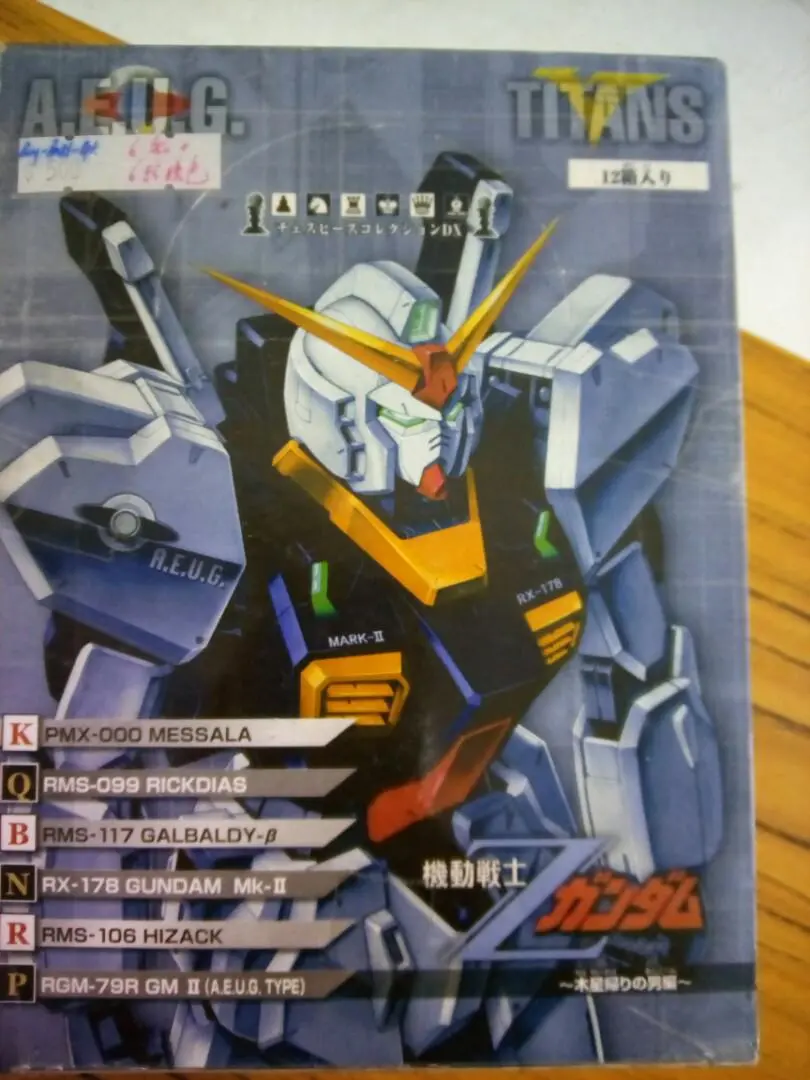 高達z系列 國際象棋 盒蛋公仔 全套共12款 (6彩色+6珍珠色) 未開內袋 Megahouse Buy-80081-Spk 1