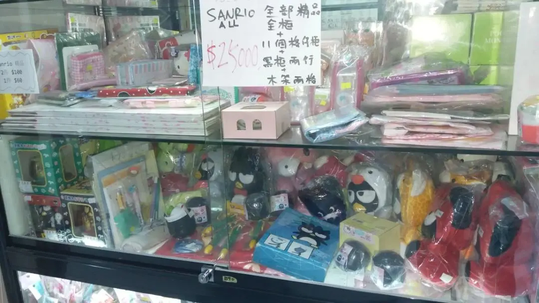 Sanrio 精品店貨尾 Lot For Sell Hello Kitty Melody Pc Dog 1